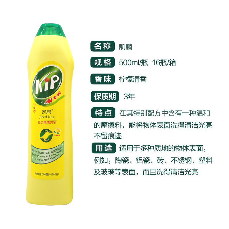 Kaipeng Multi functional Cleanser _ Ceramic Tile Floor Bathroom Stainless Steel Glass Cleaner _ Kaipeng Clean and Bright